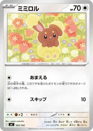 Buneary #593 Card - Start Deck 100 Battle Collection Japanese Pokemon card