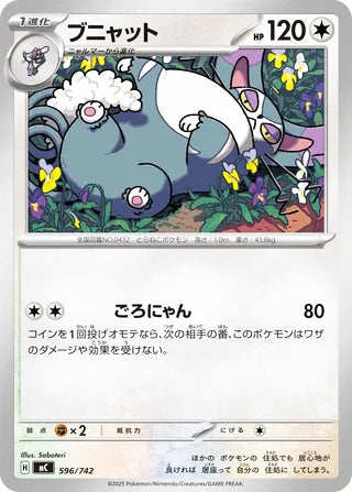 0596 Purugly Card Start Deck 100 Battle Collection