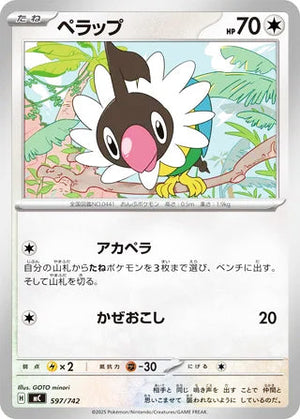 0597 Chatot Card Start Deck 100 Battle Collection