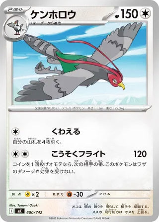 0600 Unfezant Card Start Deck 100 Battle Collection