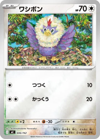 Rufflet Start Deck 100 Battle Collection Card #606