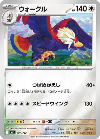 Braviary #607 Card - Start Deck 100 Battle Collection Japanese Pokemon card