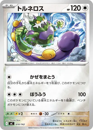 0610 Tornadus Card Start Deck 100 Battle Collection