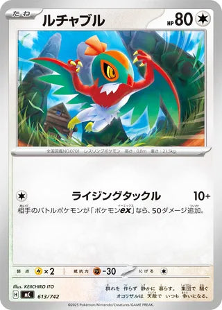 Hawlucha #613 Card - Start Deck 100 Battle Collection Japanese Pokemon card