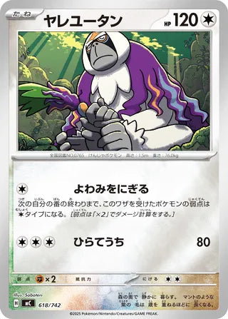 Oranguru #618 Card - Start Deck 100 Battle Collection Japanese Pokemon card