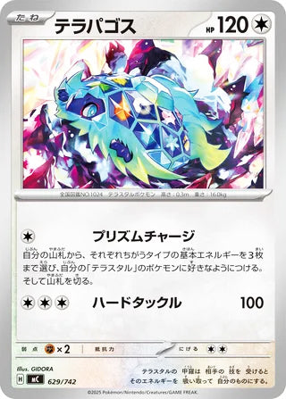 Terapagos Start Deck 100 Battle Collection Card #629