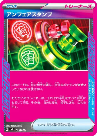 Unfair Stamp #633 Card - Start Deck 100 Battle Collection Japanese Pokemon card