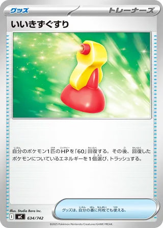 0634 Super Potion Card Start Deck 100 Battle Collection