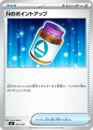 N's PP Up #635 Card - Start Deck 100 Battle Collection Japanese Pokemon card
