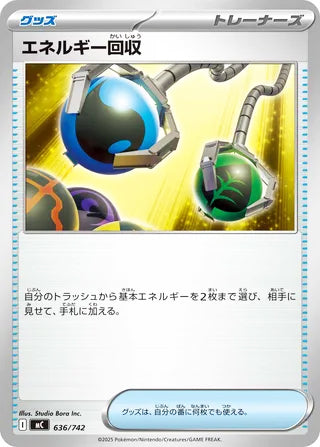 Energy Retrieval #636 Card - Start Deck 100 Battle Collection Japanese Pokemon card