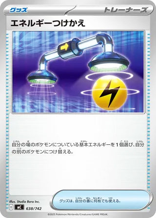 Energy Switch #638 Card - Start Deck 100 Battle Collection Japanese Pokemon card