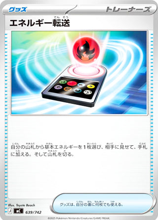 Energy Search #639 Card - Start Deck 100 Battle Collection Japanese Pokemon card