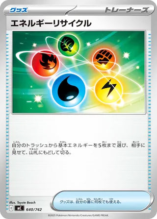 0640 Energy Recycler Card Start Deck 100 Battle Collection