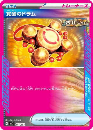 Awakening Drum #642 Card - Start Deck 100 Battle Collection Japanese Pokemon card