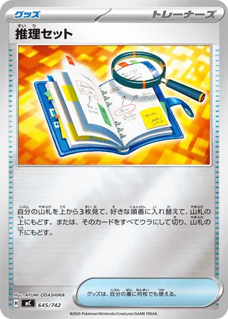 0645 Deduction Kit Card Start Deck 100 Battle Collection