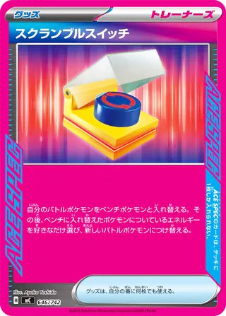 Scramble Switch #646 Card - Start Deck 100 Battle Collection Japanese Pokemon card