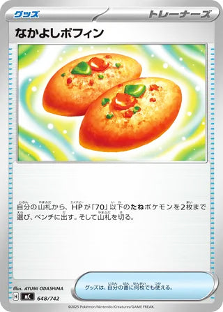 Buddy-Buddy Poffin #648 Card - Start Deck 100 Battle Collection Japanese Pokemon card