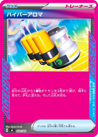 Hyper Aroma Start Deck 100 Battle Collection Card #650