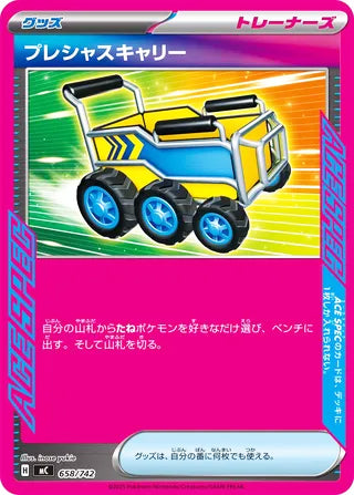 Precious Trolley #658 Card - Start Deck 100 Battle Collection Japanese Pokemon card