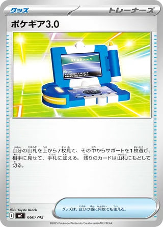 Pokégear 3.0 Start Deck 100 Battle Collection Card #660