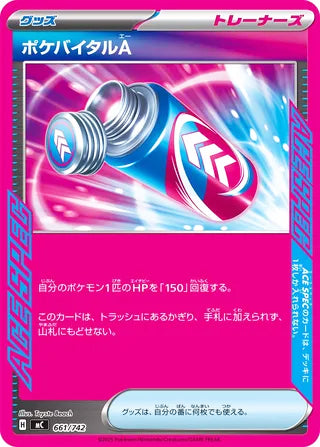 Poké Vital A #661 Card - Start Deck 100 Battle Collection Japanese Pokemon card
