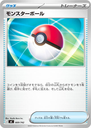 Poké Ball #669 Card - Start Deck 100 Battle Collection Japanese Pokemon card