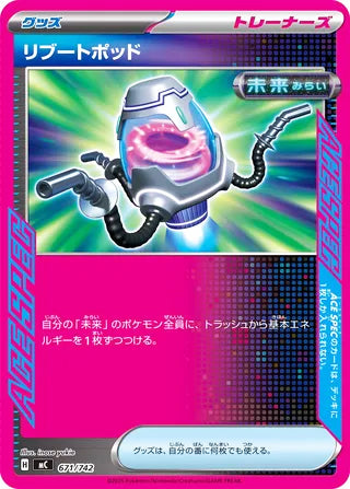Reboot Pod #671 Card - Start Deck 100 Battle Collection Japanese Pokemon card