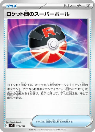 Team Rocket's Great Ball Start Deck 100 Battle Collection Card #673