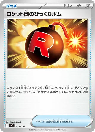 0674 Team Rocket's Venture Bomb Card Start Deck 100 Battle Collection