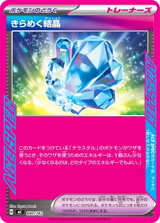 Sparkling Crystal #680 Card - Start Deck 100 Battle Collection Japanese Pokemon card