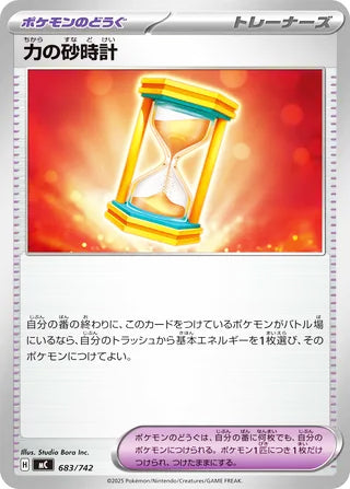0683 Powerglass Card Start Deck 100 Battle Collection