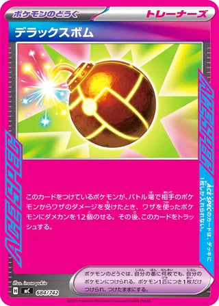 Deluxe Bomb #684 Card - Start Deck 100 Battle Collection Japanese Pokemon card