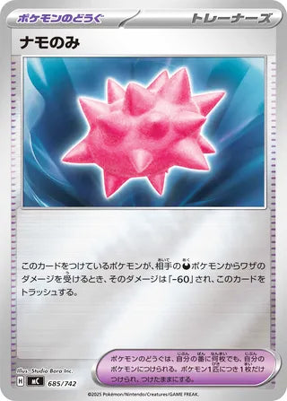 Colbur Berry Start Deck 100 Battle Collection Card #685