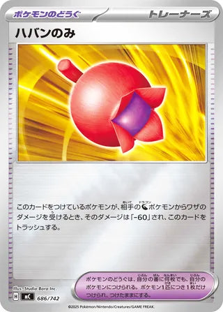 Haban Berry Start Deck 100 Battle Collection Card #686