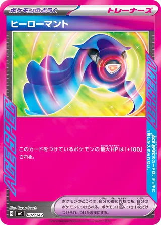 Hero's Cape Start Deck 100 Battle Collection Card #687