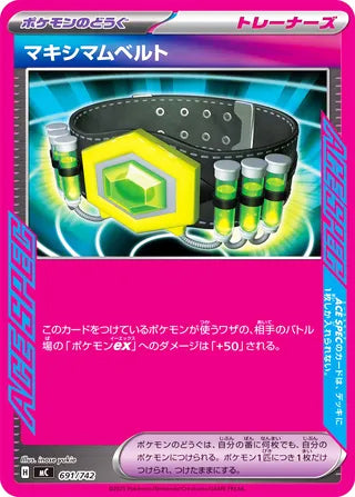 Maximum Belt Start Deck 100 Battle Collection Card #691