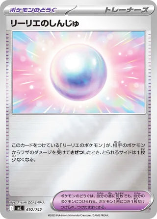 Lillie's Pearl Start Deck 100 Battle Collection Card #692