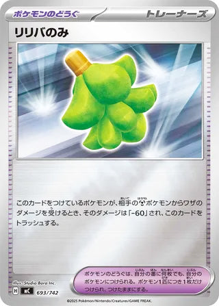 Babiri Berry Start Deck 100 Battle Collection Card #693