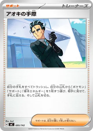 Larry's Skill Start Deck 100 Battle Collection Card #695