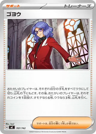 Lucian Start Deck 100 Battle Collection Card #707