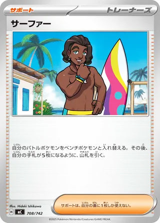 Surfer #708 Card - Start Deck 100 Battle Collection Japanese Pokemon card