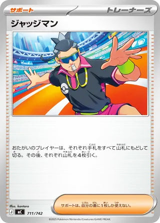 Judge #711 Card - Start Deck 100 Battle Collection Japanese Pokemon card