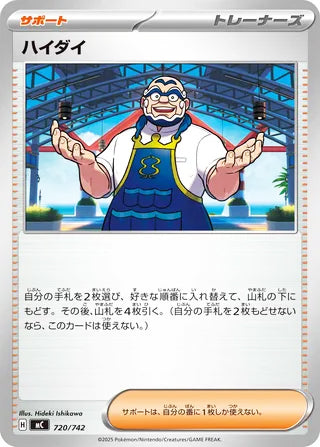 0720 Kofu Card Start Deck 100 Battle Collection
