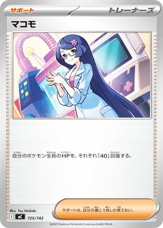 0725 Fennel Card Start Deck 100 Battle Collection
