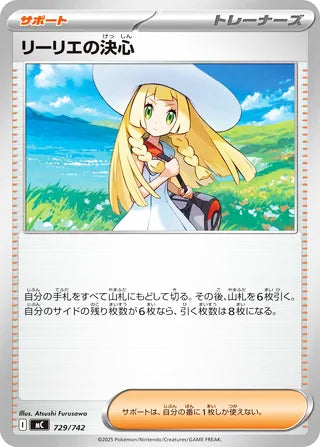 Lillie's Determination #729 Card - Start Deck 100 Battle Collection Japanese Pokemon card