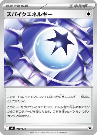 Spiky Energy #737 Card - Start Deck 100 Battle Collection Japanese Pokemon card