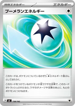 Boomerang Energy #738 Card - Start Deck 100 Battle Collection Japanese Pokemon card