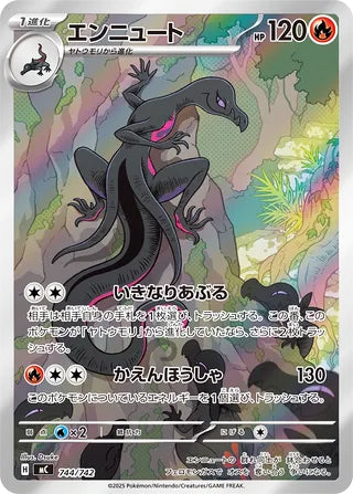 Salazzle #744 Art Rare - Start Deck 100 Battle Collection Japanese Pokemon card