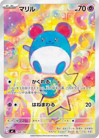 Marill #748 Art Rare - Start Deck 100 Battle Collection Japanese Pokemon card