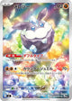 Carbink SR #752